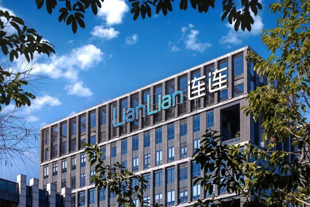 连连数字完成港股上市备案,赛伯乐,光大,红杉等参投,中国最大的独立