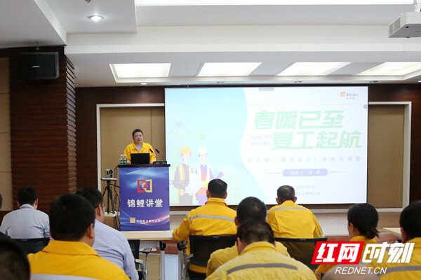 华润电力郴州公司组织开展"开工第一课讲安全,讲职业健康"活动|郴州市