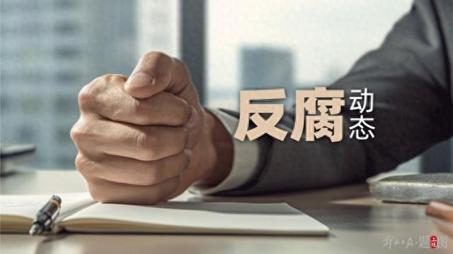 今天,山东省纪委监委网站发布消息,烟台招远市委书记王彦博涉嫌严重