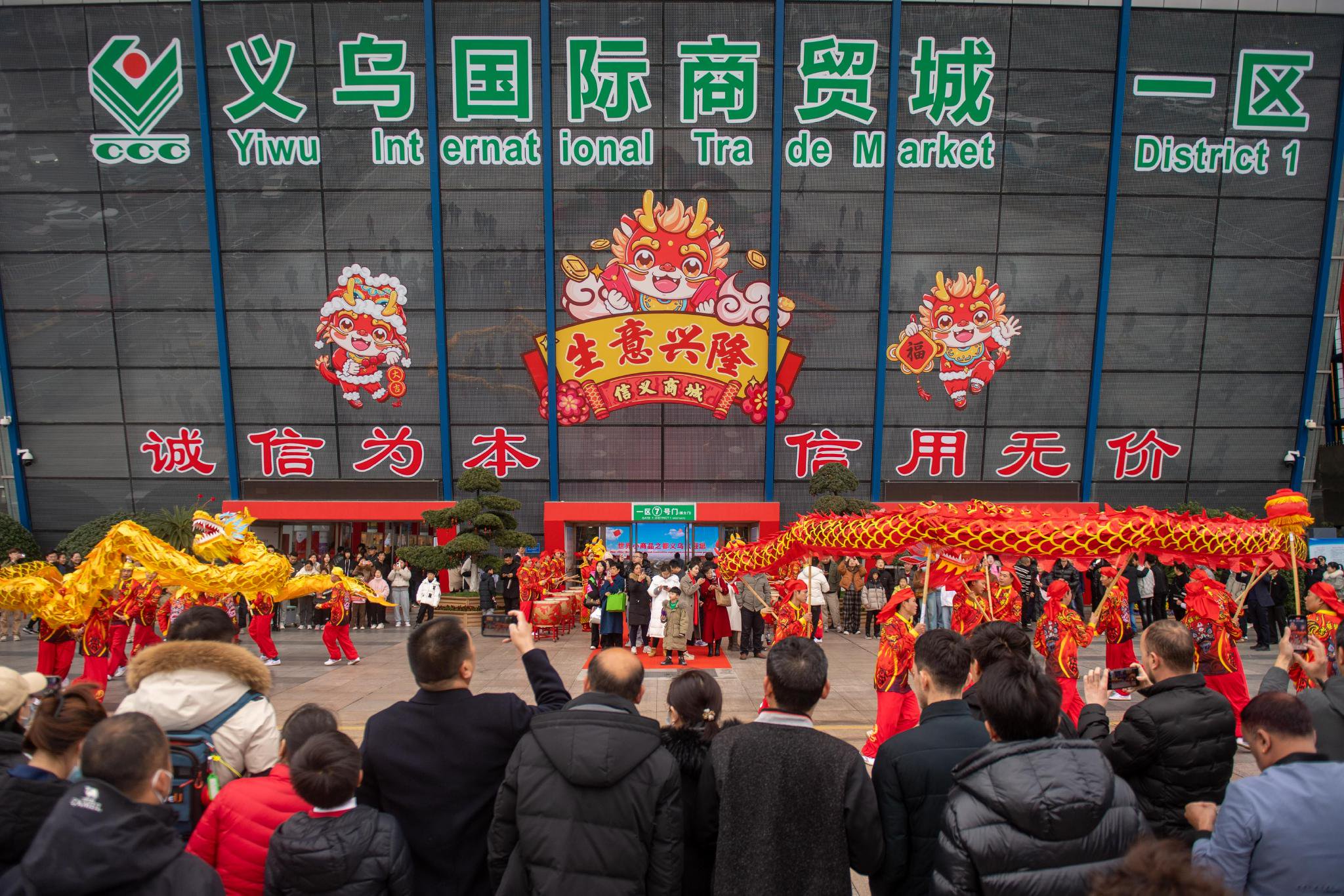 图为义乌国际商贸城一区门口进行的新春开市表演.新华社记者江汉 摄