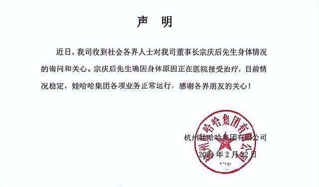 娃哈哈创始人宗庆后在icu救治!最新回应|宗庆后_新浪财经_新浪网