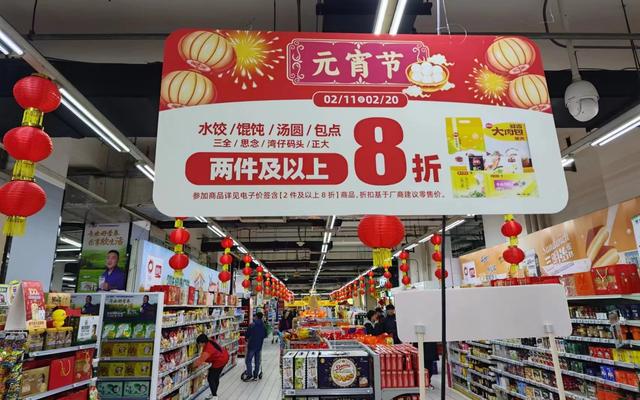 超市打出元宵节汤圆促销招牌.新京报首席记者 郭铁 摄