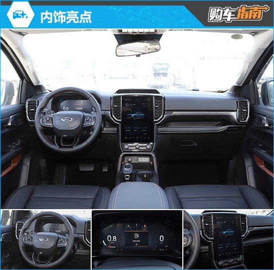 推荐探迹四驱自动版 游骑侠Ranger购车指南