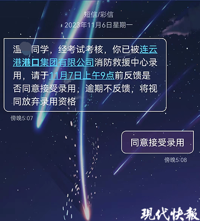 快评丨录用了又取消应聘资格，国企招聘岂能儿戏