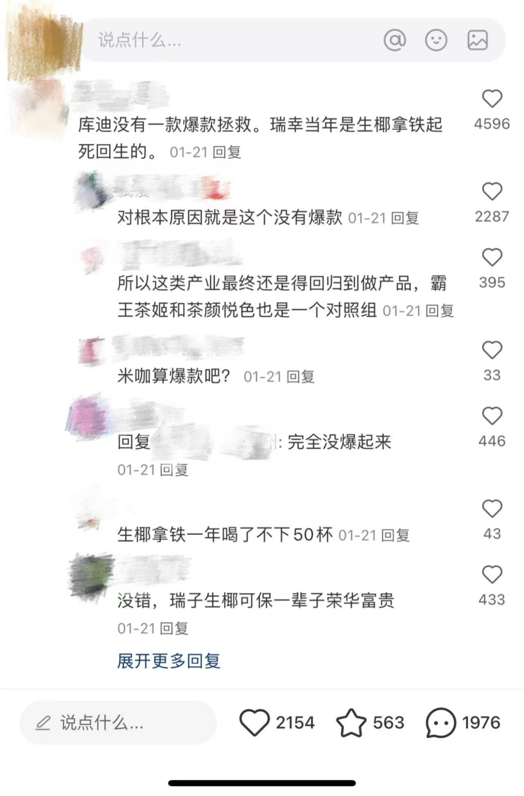库迪还行吗?_新浪财经_新浪网