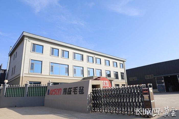 河北伟成毛毡有限公司厂区门口.长城网·冀云客户端记者 齐彦红 摄