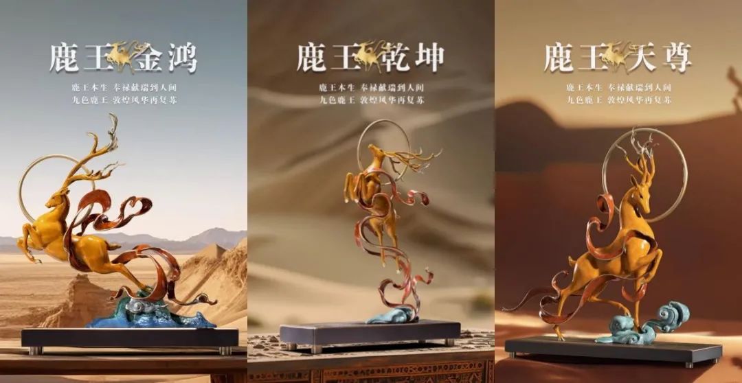 "徐优洋表示,"在挑选馆藏文化基因时,我们认为敦煌壁画中的九色鹿形象