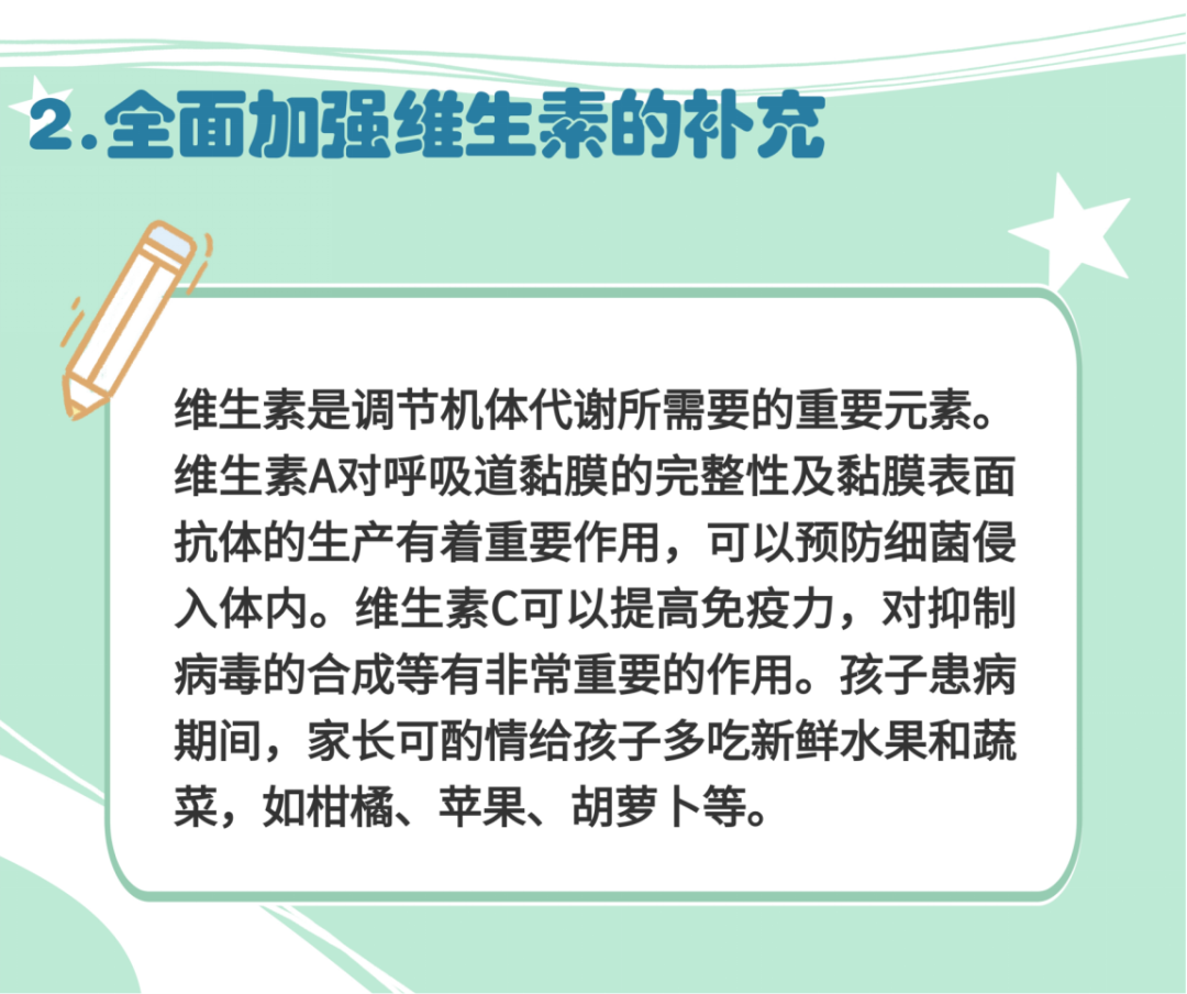 　　来源：《大众健康》杂志