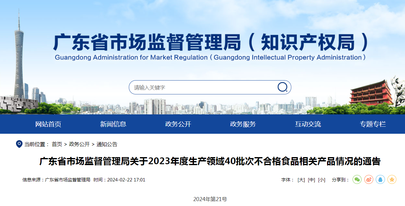 监管,2023年广东省市场监督管理局组织对工业和商用电热食品加工设备