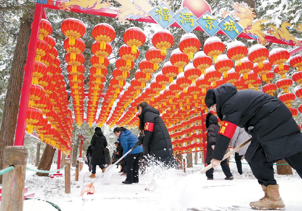 北京景山公园管理处工作人员铲冰除雪、铺设防滑毯，保障游客安全游玩。本报记者 刘平摄