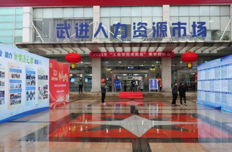 63%),常发农装,晶品光电,九洲金东方颐养中心等53家单位设摊招聘,提供