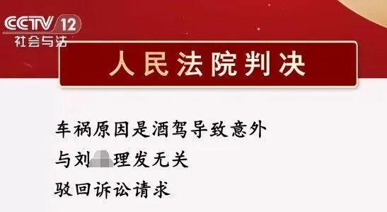外甥大年初二理發(fā)，當(dāng)晚舅舅去世！舅媽控告其殺人索賠100萬……正月真的不能理發(fā)？