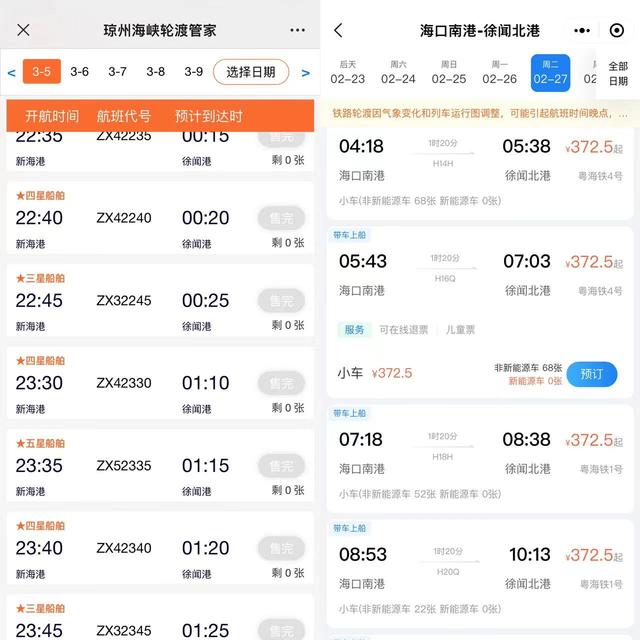 带车出岛“一票难求”,新能源车主海南突围_新浪财经_新浪网