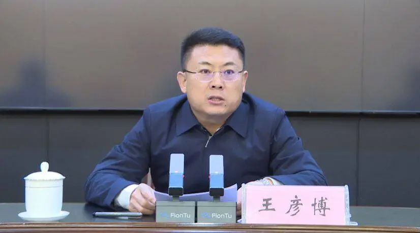 招远市委书记王彦博,任上被查_新浪财经_新浪网