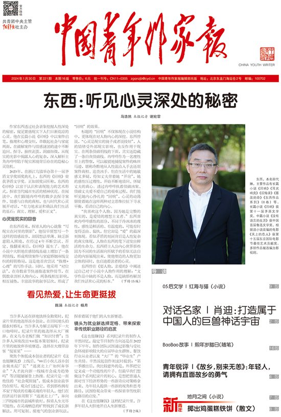 baobao故事|济南市_新浪财经_新浪网