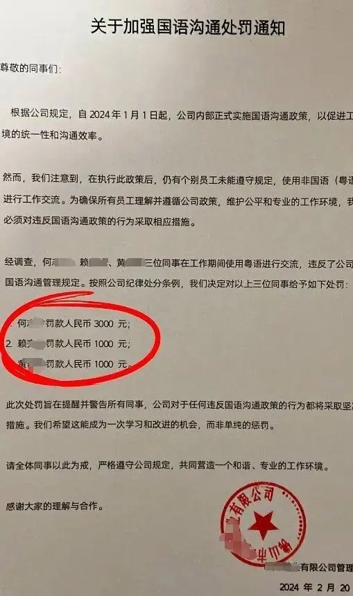 评论丨“讲粤语被罚款”系编造，煽动地域对立活该被刑拘