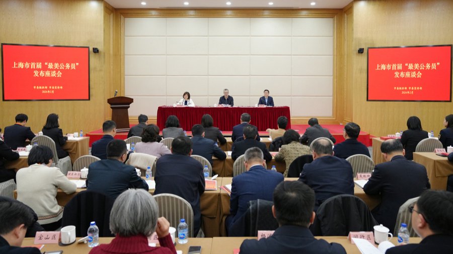 上海发布首届"最美公务员"名单,组织部部长强调了这些_新浪财经_新浪