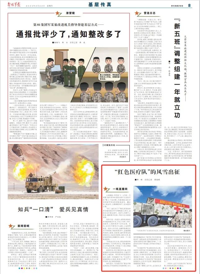 陆军第957医院高原"红色医疗队"踏上了巡诊路_新浪财经_新浪网