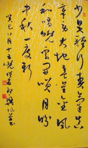 董增发:在书法篆刻中找到生命之道_新浪财经_新浪网