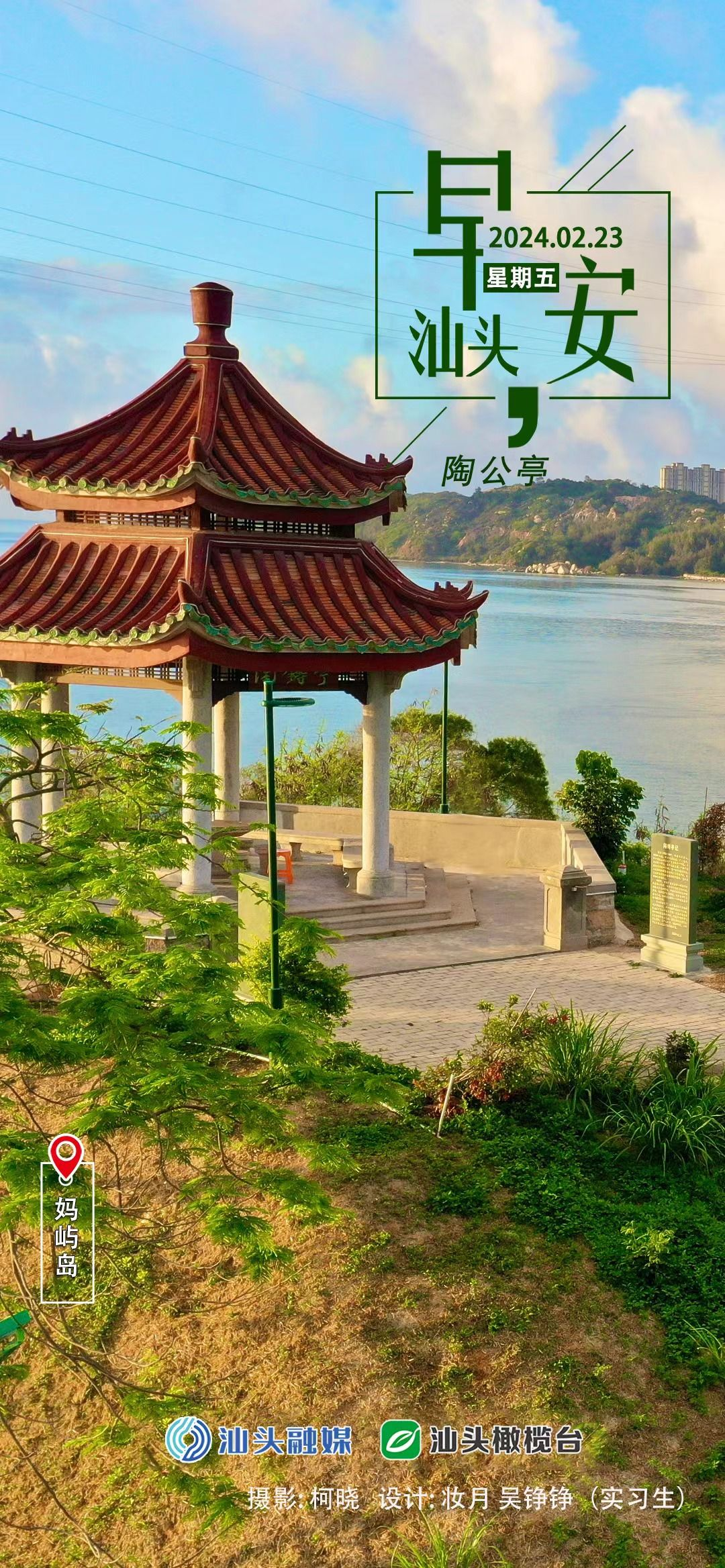 长平东路改路工程正式通车|汕头,早上好|汕头市_新浪财经_新浪网