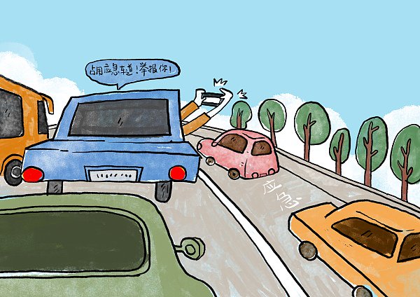 拍占用应急车道车辆获奖 依法办事咋就"烫手"了_新浪财经_新浪网