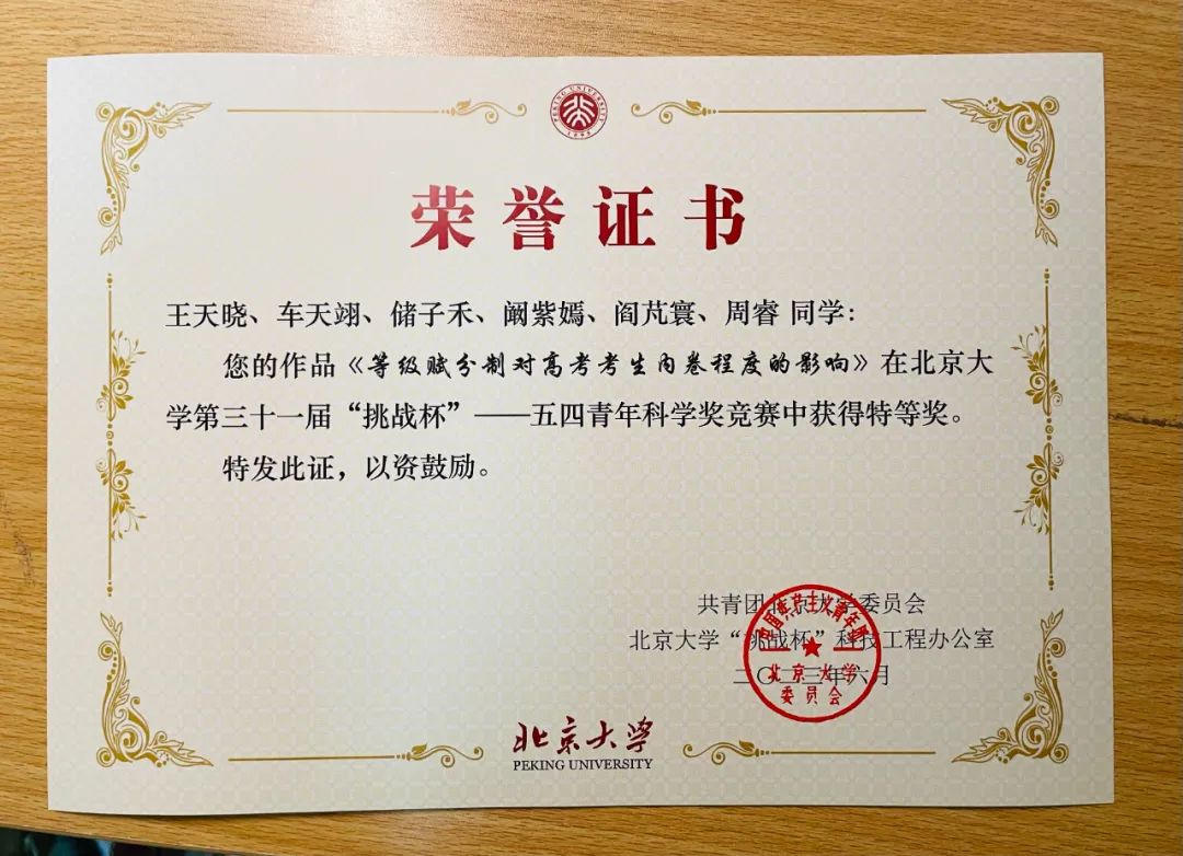 目光炯炯,迎接新学期:北大光华学子的成长故事与期待_新浪财经_新浪网