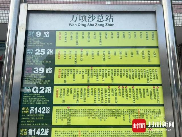 据广州公交集团消息,事发前梁某华在执行由南沙9路短线珠江街(珠江二