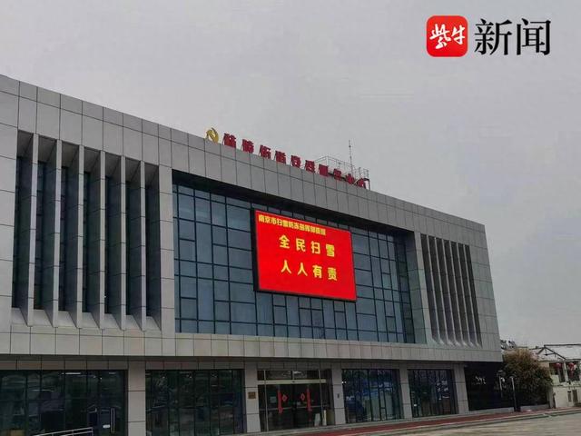 南京江宁秣陵街道:昼夜奋战清雪除冰保畅通|南京市_新浪财经_新浪网