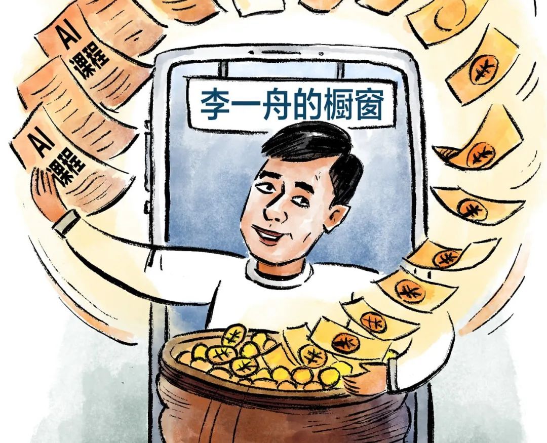 "ai巨头"李一舟凉了__财经头条