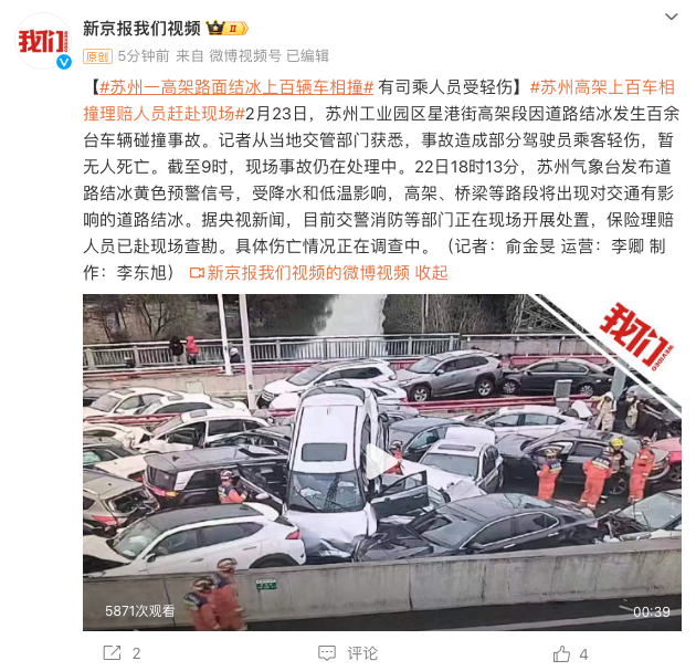 江苏苏州车祸最新消息图片