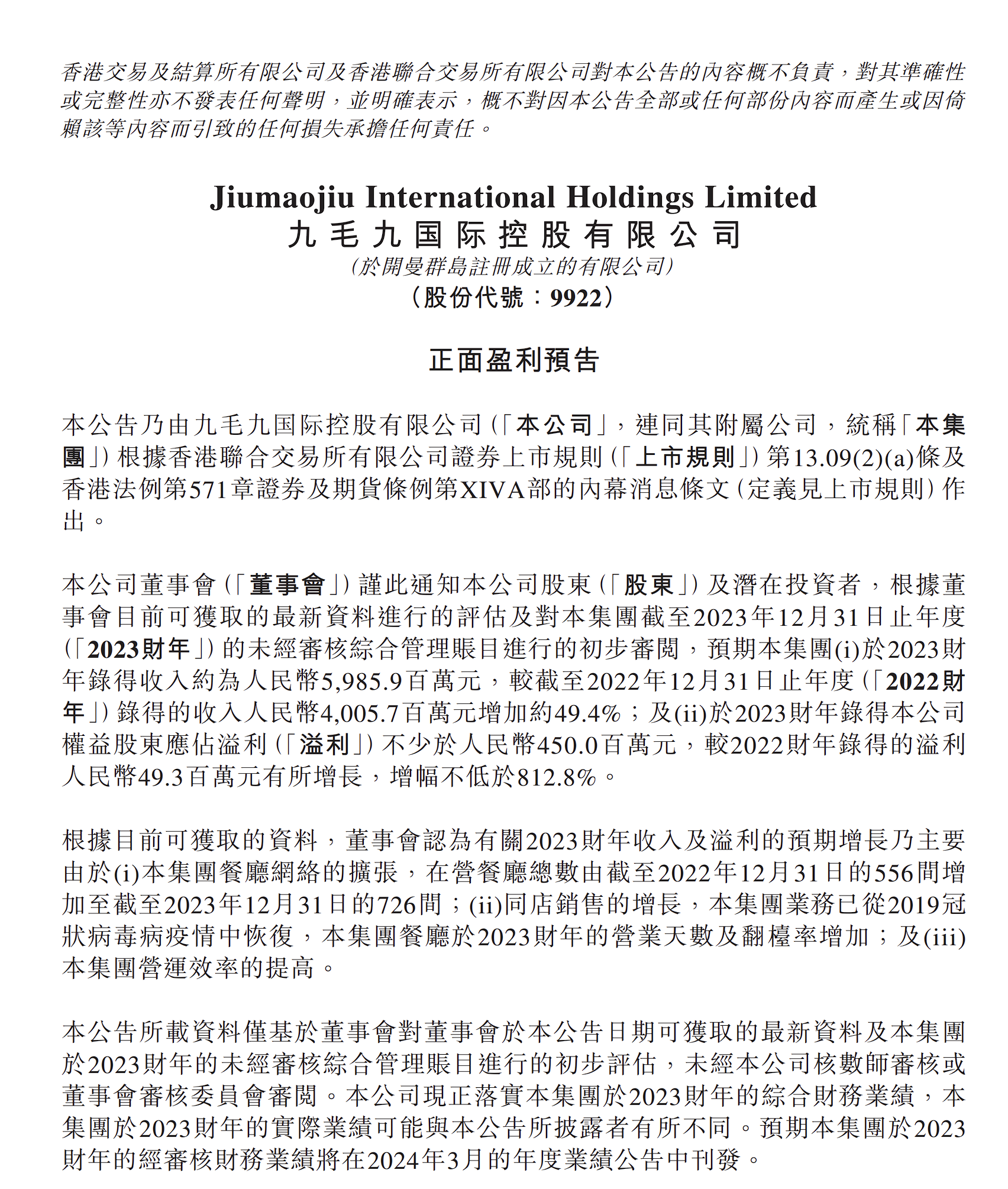 注：公告