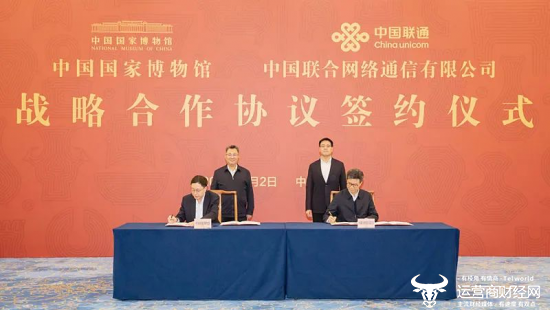 中国联通董事长亲自出席了这一跨界合作签约仪式看来很重视