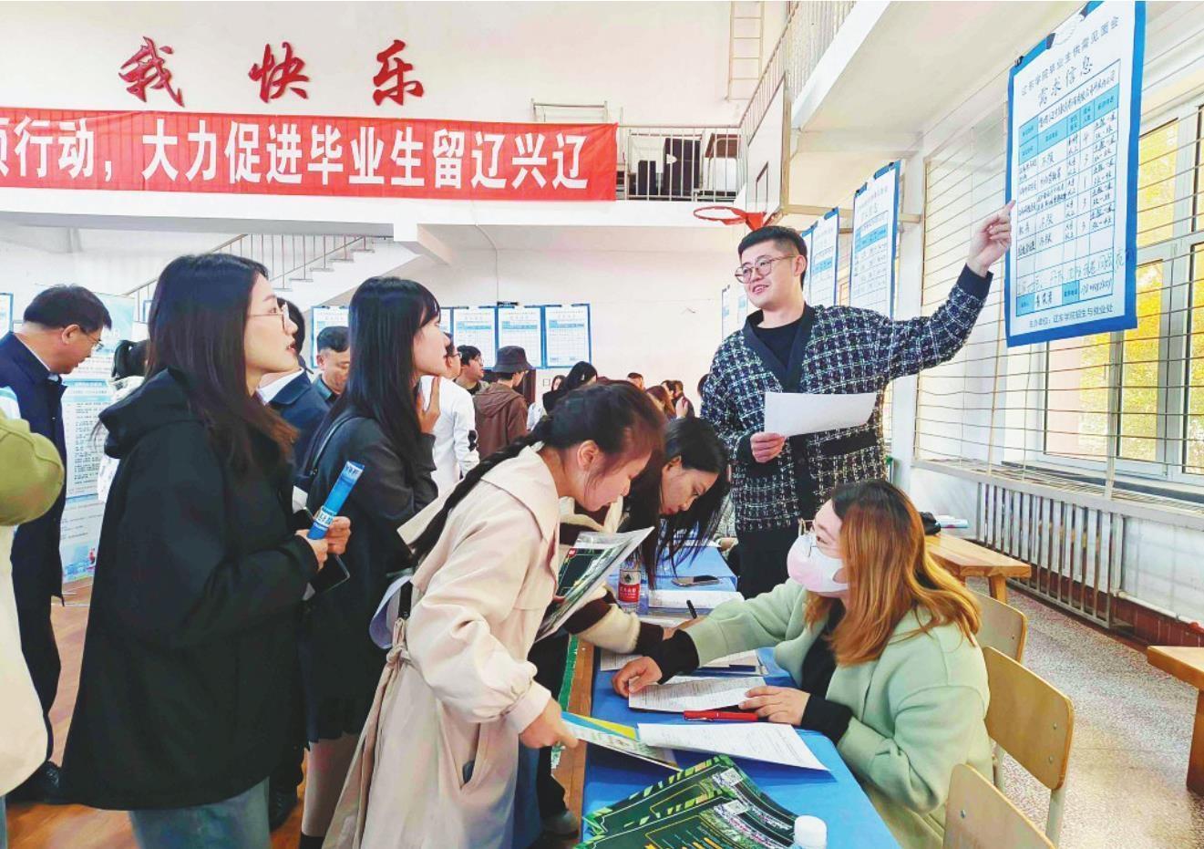 就业导师为学生引航|辽东学院_新浪财经_新浪网