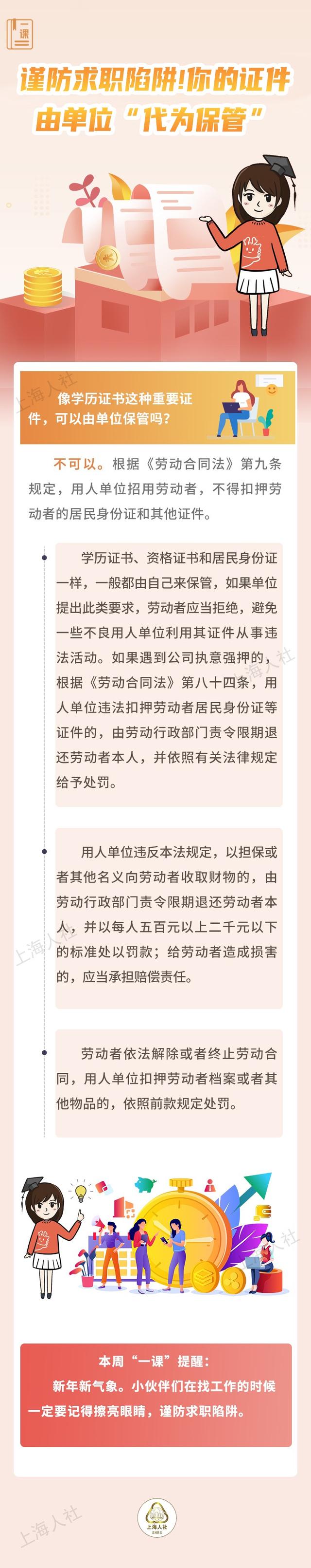 报到当天,公司以审核证件为由要求他提交毕业证原件,待审核通过后由