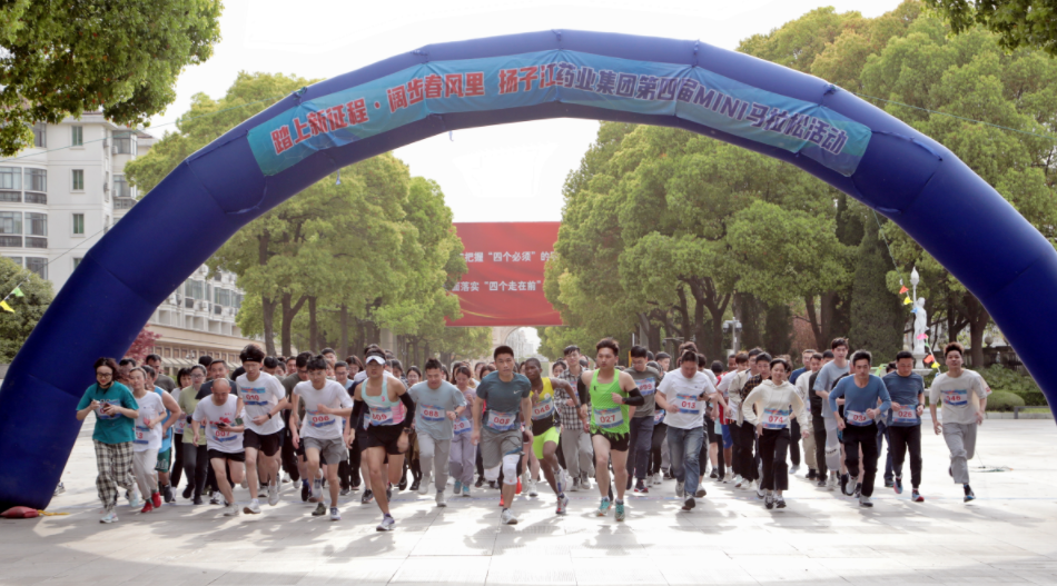 铺就成长幸福路,扬子江药业集团持续创新做实员工关怀|扬子江_新浪