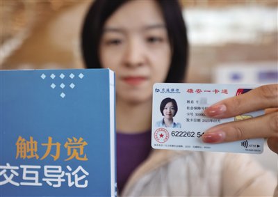 雄安读者刷社保卡可在北京借书|京津冀_新浪财经_新浪网