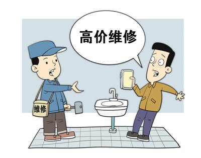 整治"维修刺客"还需多方合力|消费者_新浪财经_新浪网