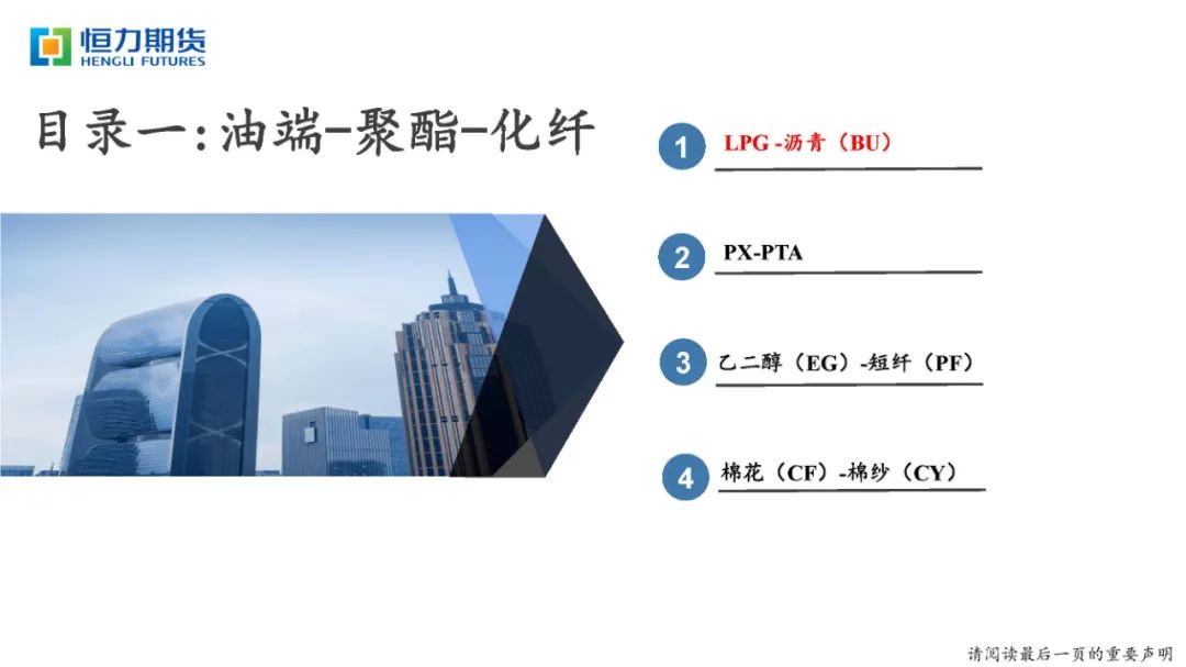 恒力期货化工品日报20240223