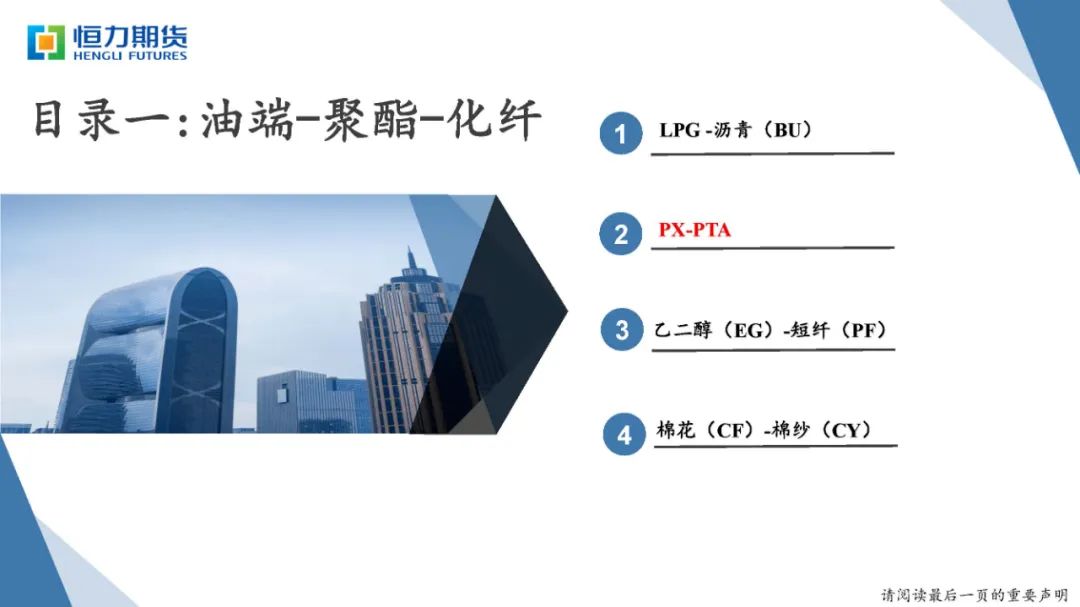 恒力期货化工品日报20240223