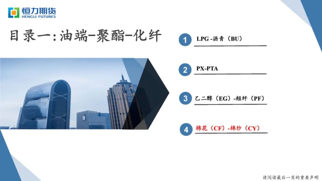 恒力期货化工品日报20240223