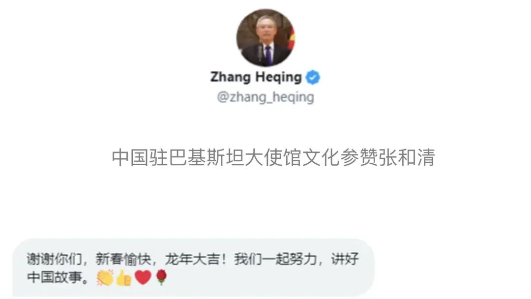 平台向一直以来支持和关注我们的海内外朋友们送去了新春祝福感谢信