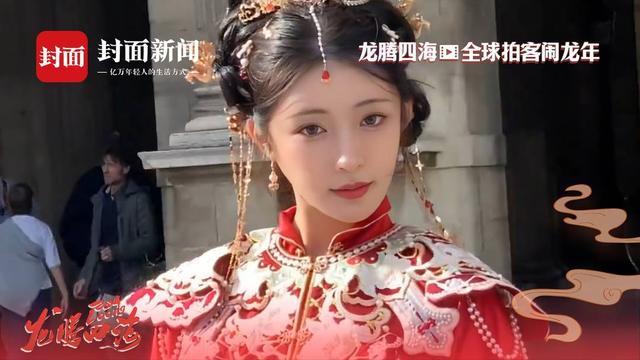 传播破亿!龙腾四海·全球拍客闹龙年,让全世界感受"齐乐龙龙"_新浪财