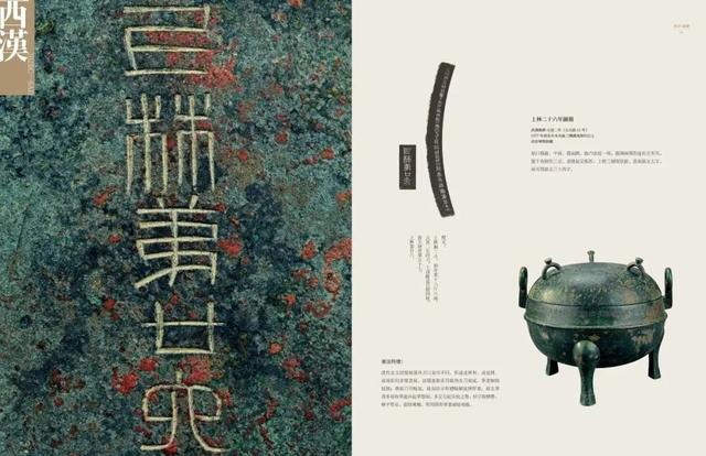 而徐天进老师这样的学者,考古学家,对青铜器铭文的认识首先是器物,是