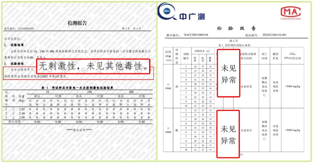实验报告,人体皮肤接触安全,急性经口检测也显示无毒.