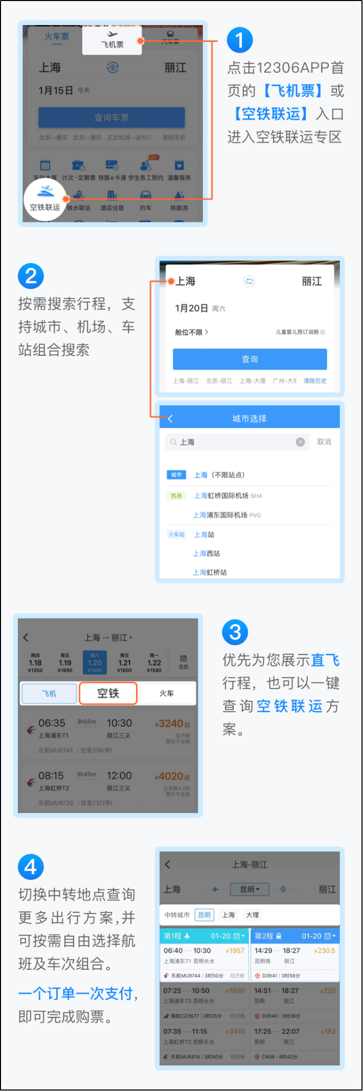 12306,可以买机票了!|汽车票_新浪财经_新浪网