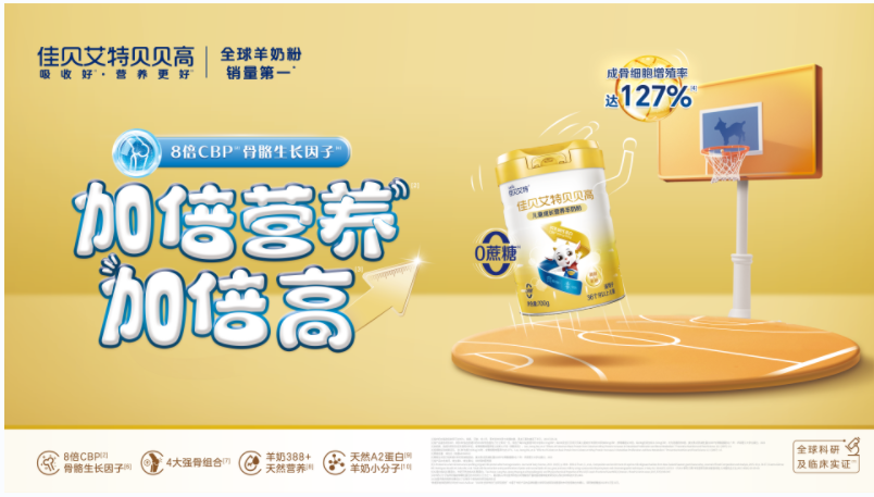 倍力优高钙富硒羊奶粉怎么样 英童乳业羊奶粉真的好吗