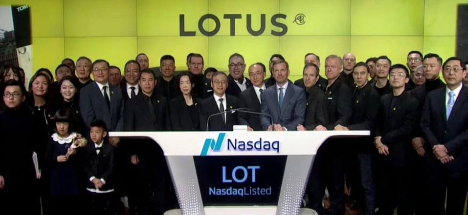 路特斯 lotus,来自湖北武汉,成功借壳spac在美国上市|美国_新浪财经