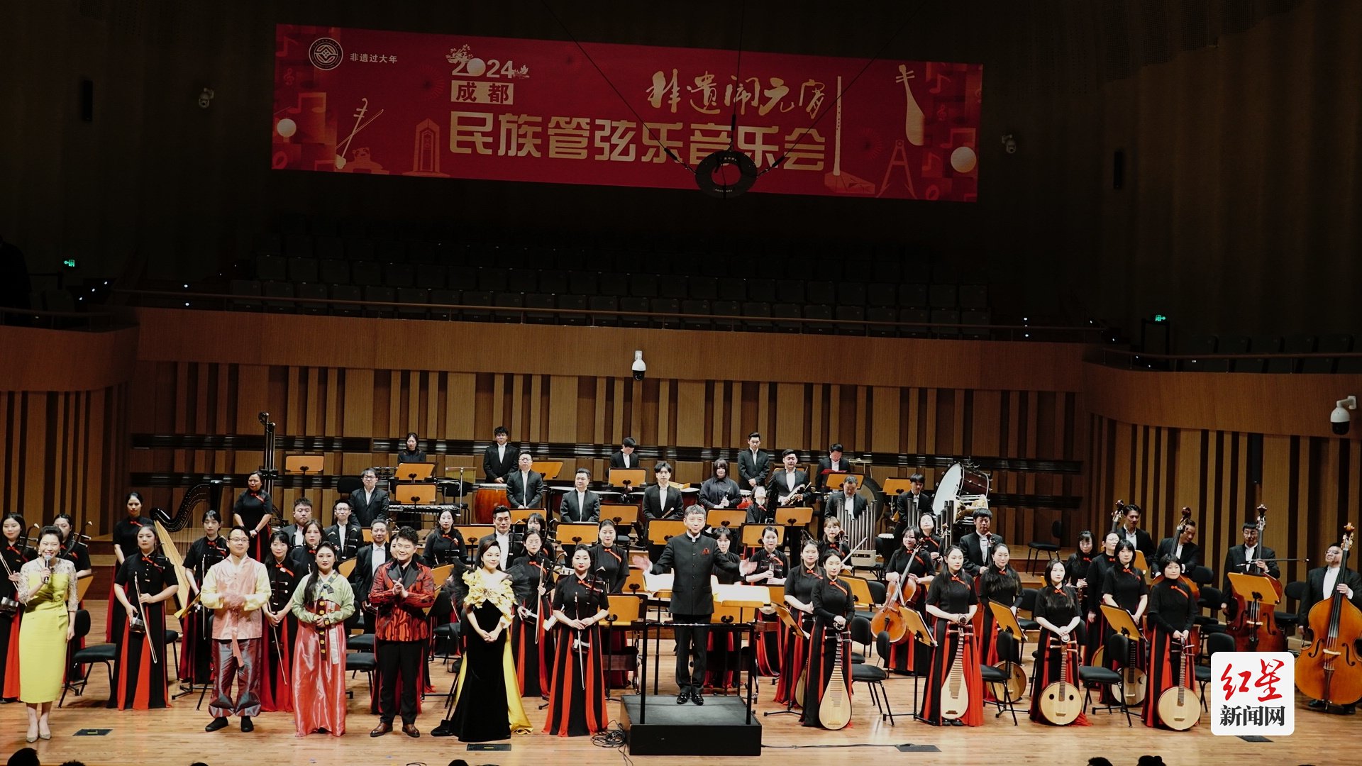 非遗闹新春 2024成都"非遗闹元宵"大型民族管弦乐音乐会奏响|音乐会_