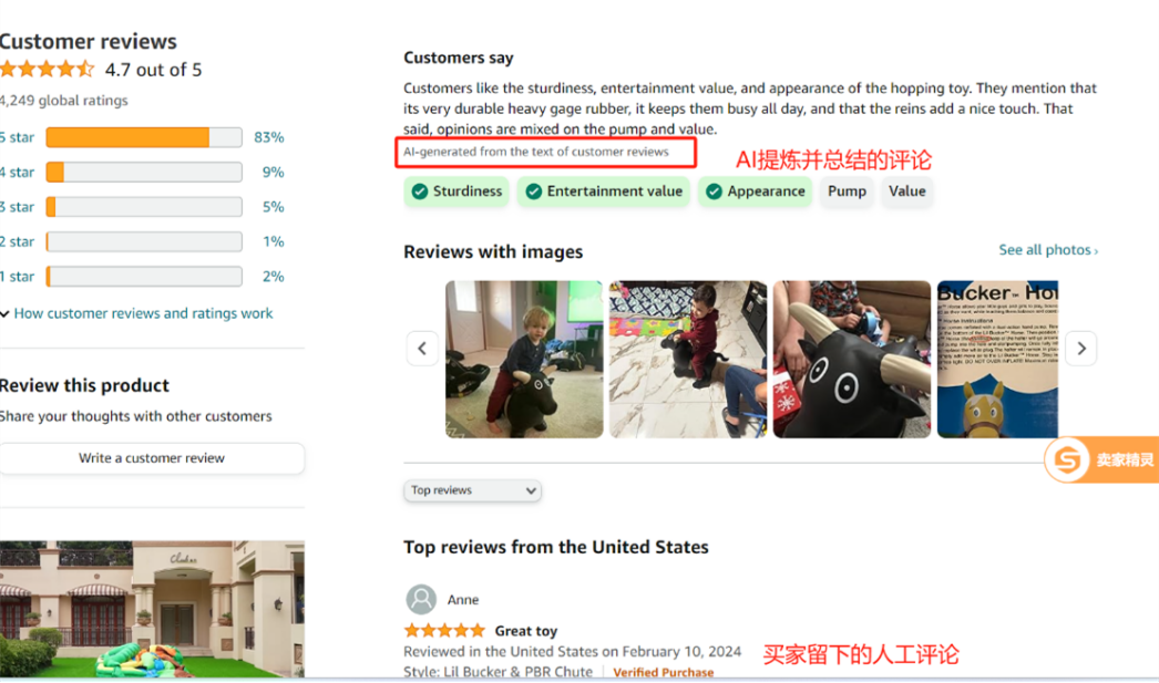 图/亚马逊AI提炼和总结的评论与买家的人工评论