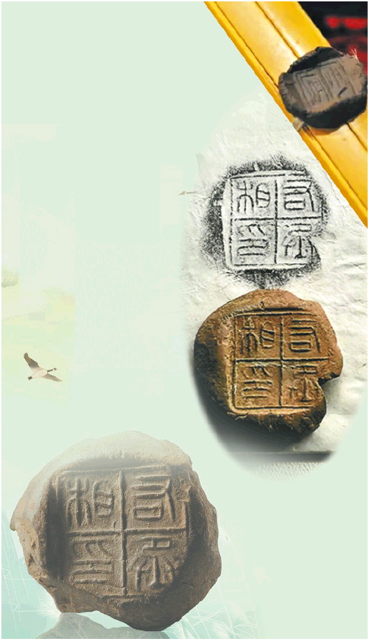 两千多年前封泥铸就"锁屏密码"|曲周_新浪财经_新浪网